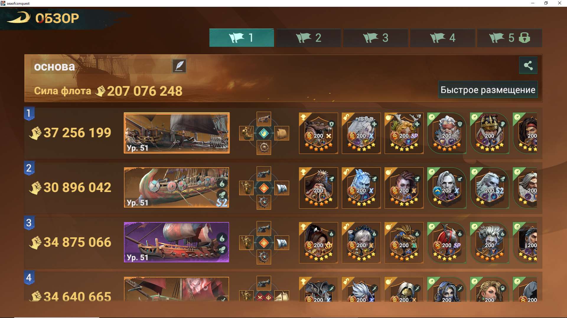 продажа аккаунта к игре Sea of Conquest